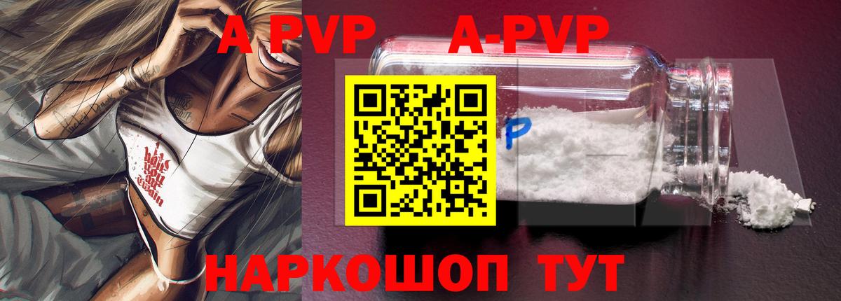 Alpha-PVP VHQ Похвистнево