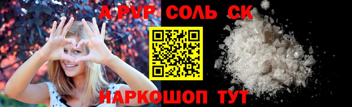 Alpha PVP СК КРИС  APVP СК  Вход с VPN  Похвистнево 