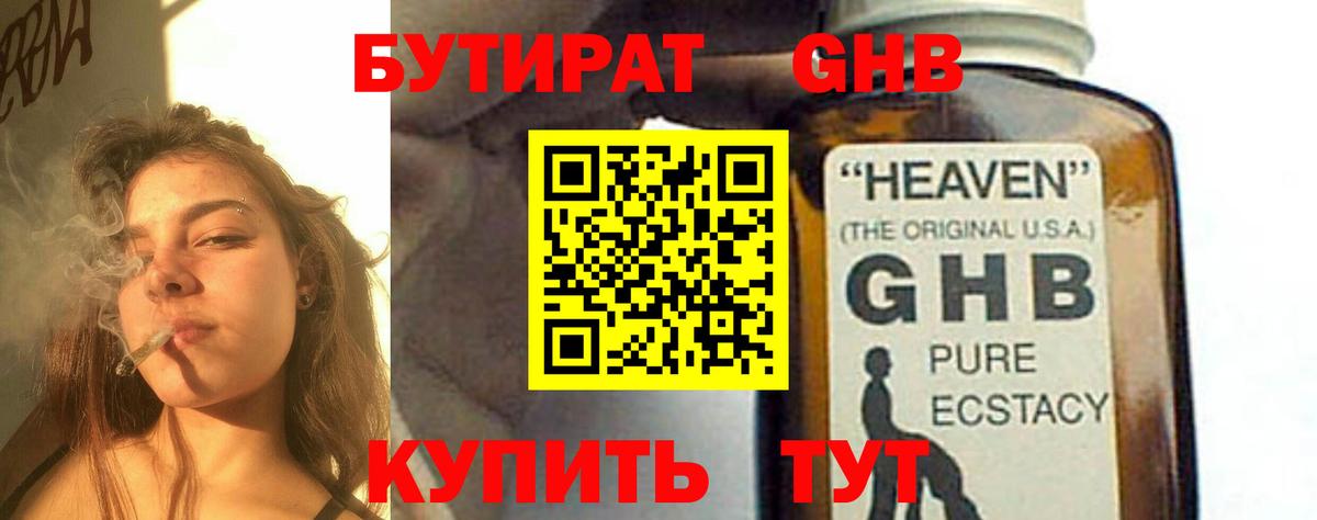 Похвистнево  Бутират буратино  Бутират  Вход с VPN 