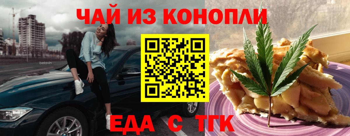 Cannafood марихуана  Вход с VPN  Похвистнево 