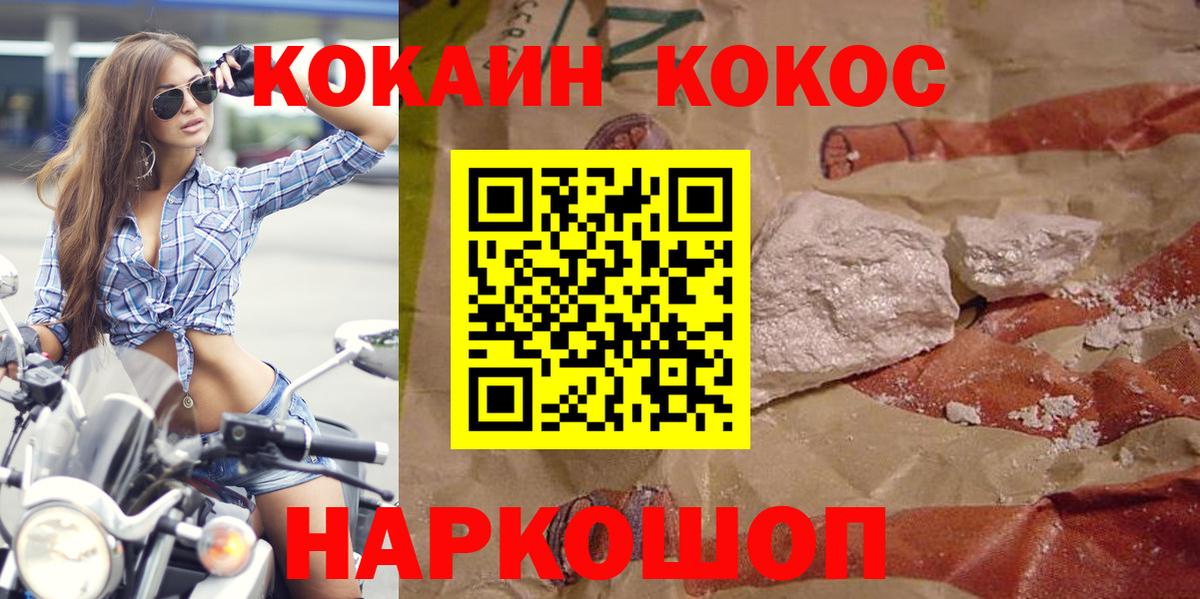 COCAIN Эквадор Похвистнево