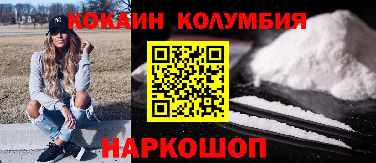Кокаин  Вход с VPN  Cocaine 99%  Похвистнево  Cocaine FishScale 