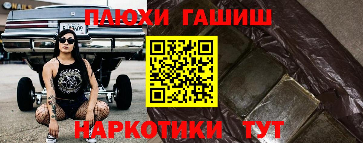 Похвистнево  закладки  ГАШИШ  Вход с VPN  ГАШ Ice-O-Lator  ГАШИШ гарик 