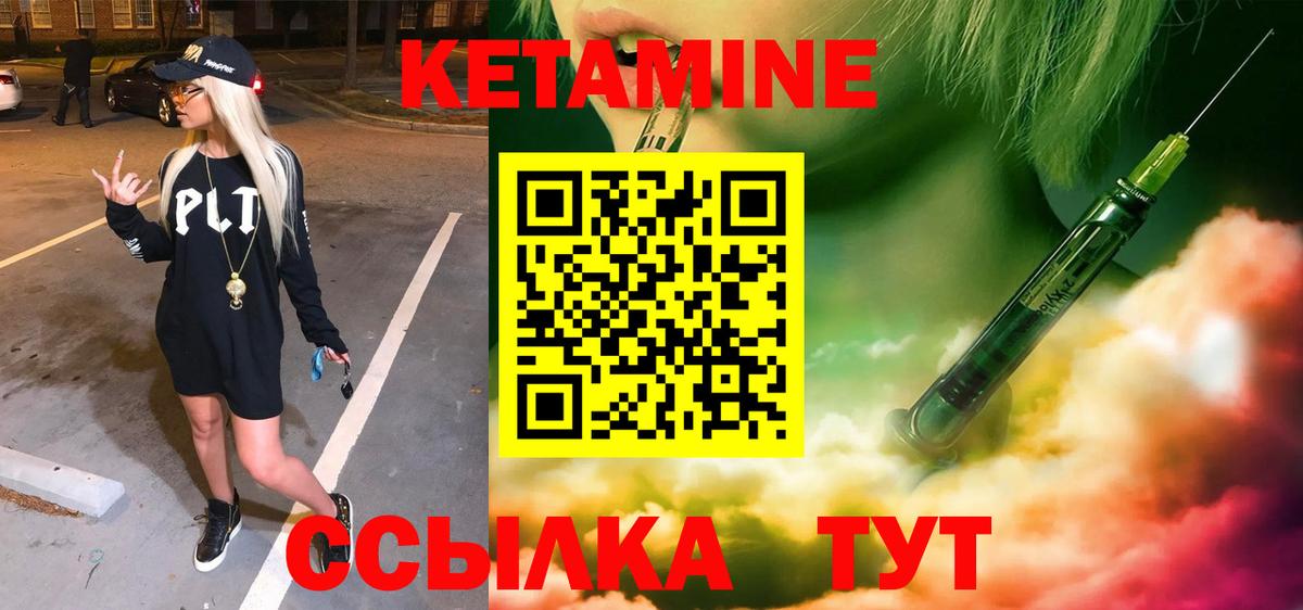 Похвистнево  КЕТАМИН VHQ  Вход с VPN  Кетамин ketamine 