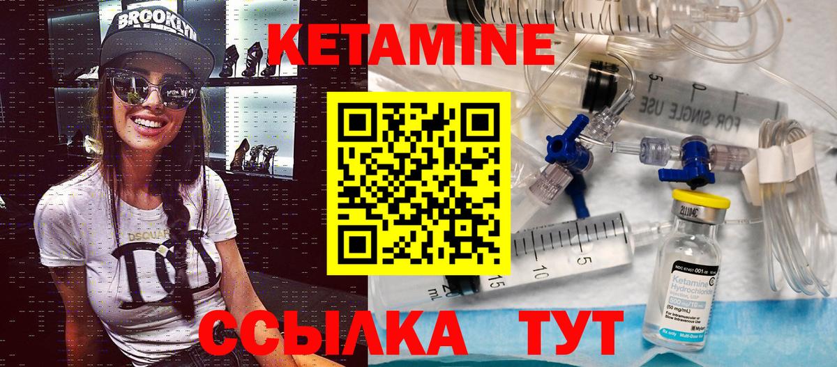 Кетамин VHQ Похвистнево