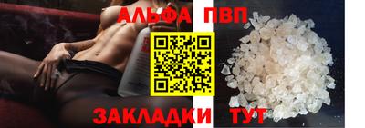 ALPHA PVP Бузулук