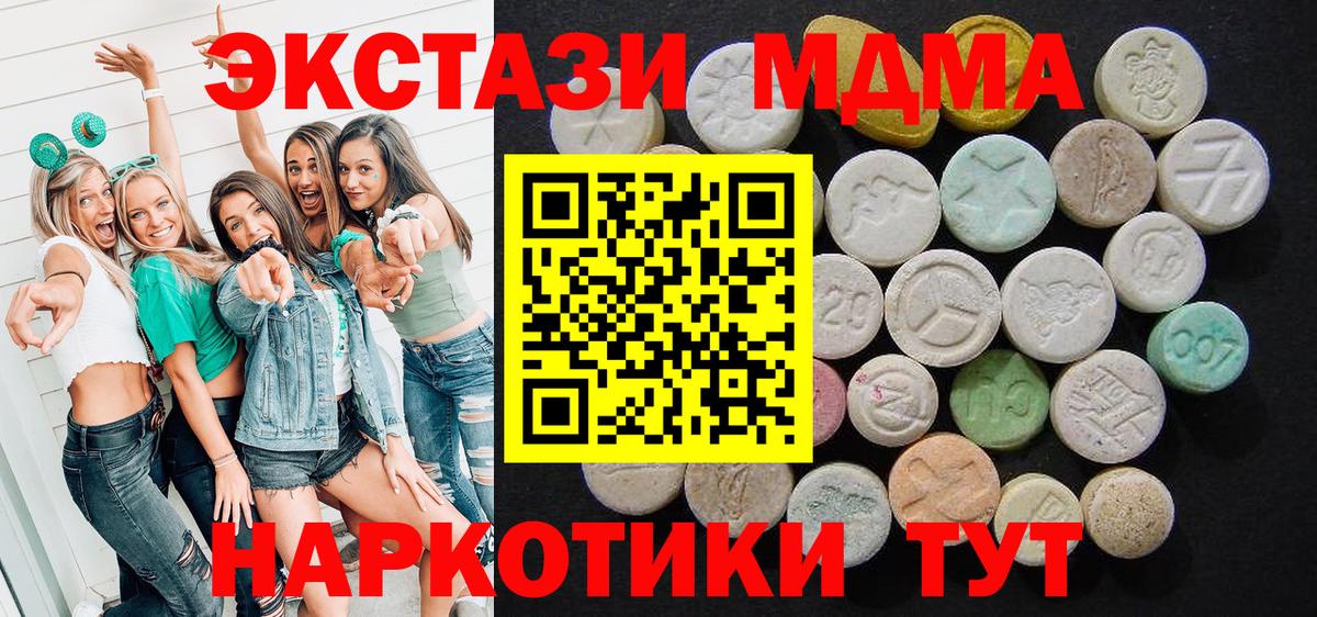 MDMA  MDMA молли  Вход с VPN  Похвистнево  MDMA VHQ 