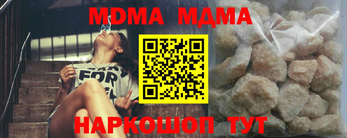 MDMA crystal Похвистнево