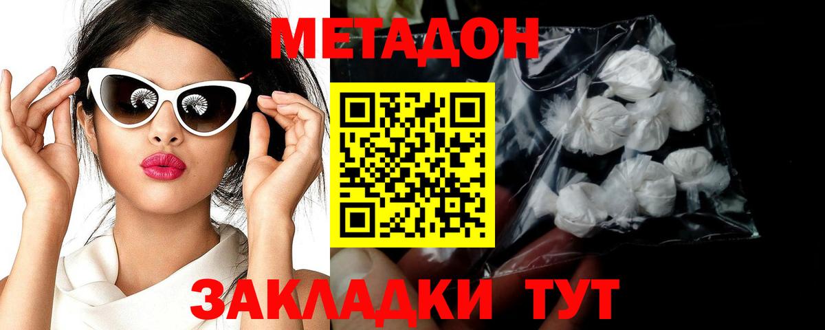 Похвистнево  Метадон белоснежный  blacksprut маркетплейс  Вход с VPN  Метадон мёд 