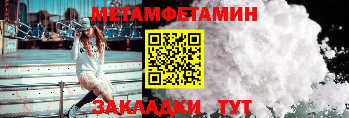 Метамфетамин мет Похвистнево