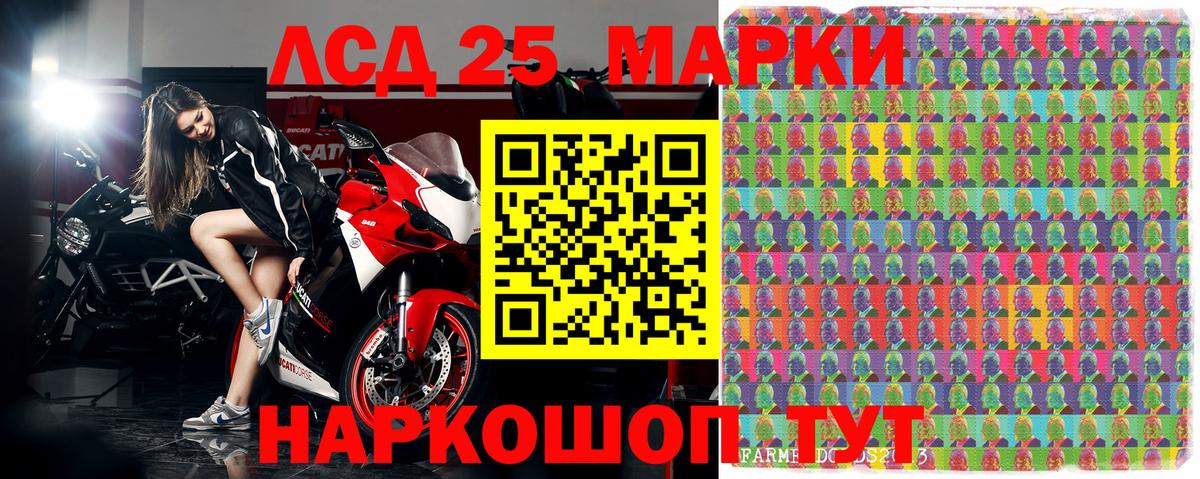 Марки 25I-NBOMe 1500мкг  Марки 25I-NBOMe 1500мкг  Похвистнево  Марки NBOMe  Вход с VPN 