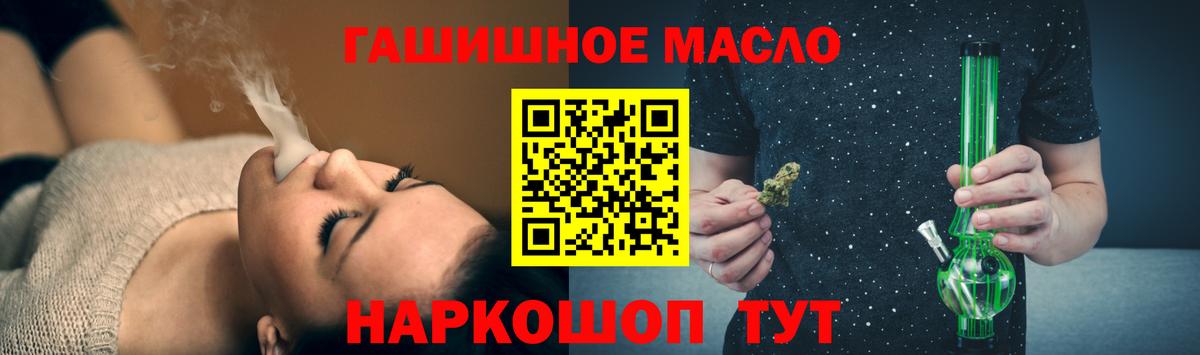ТГК THC oil Похвистнево