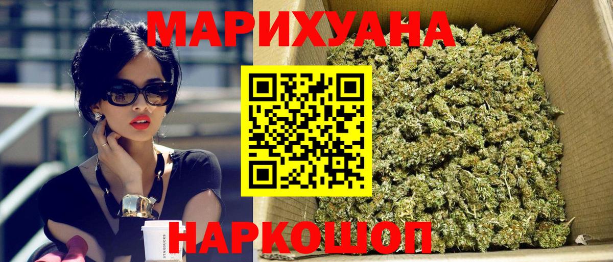 Каннабис конопля Похвистнево